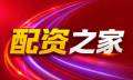 配资炒股网|配资炒股平台网站|股票配资开户|正规配资开户